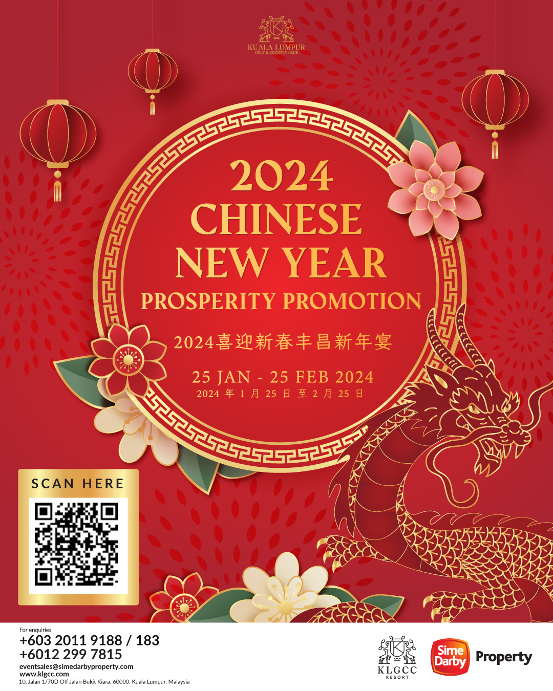 Chinese New Year 2024 Banquet Package
