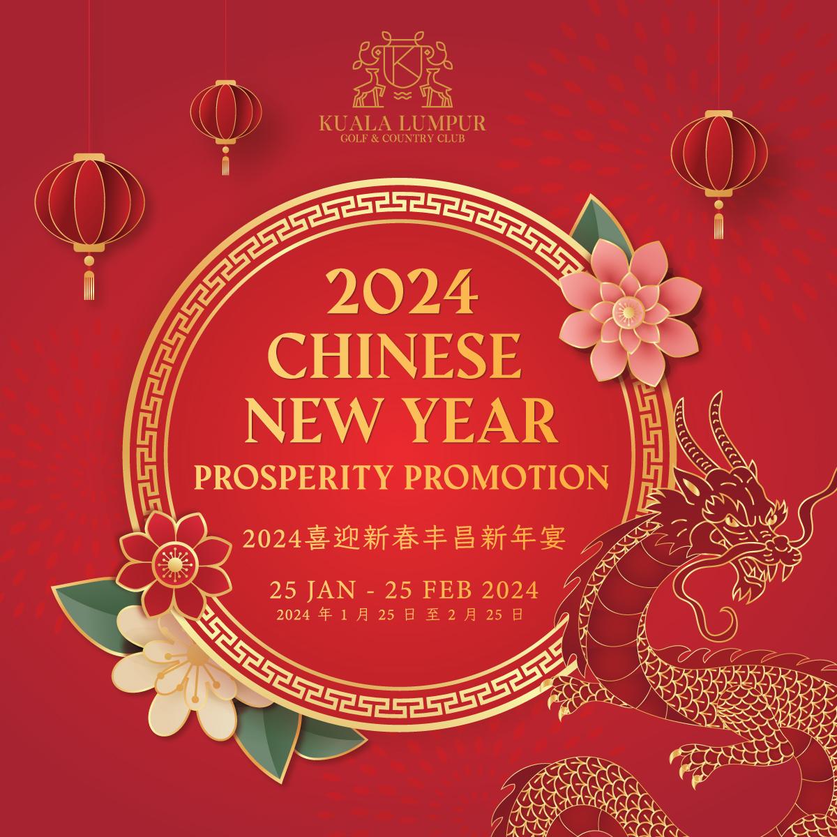 Chinese New Year 2024 Banquet Package